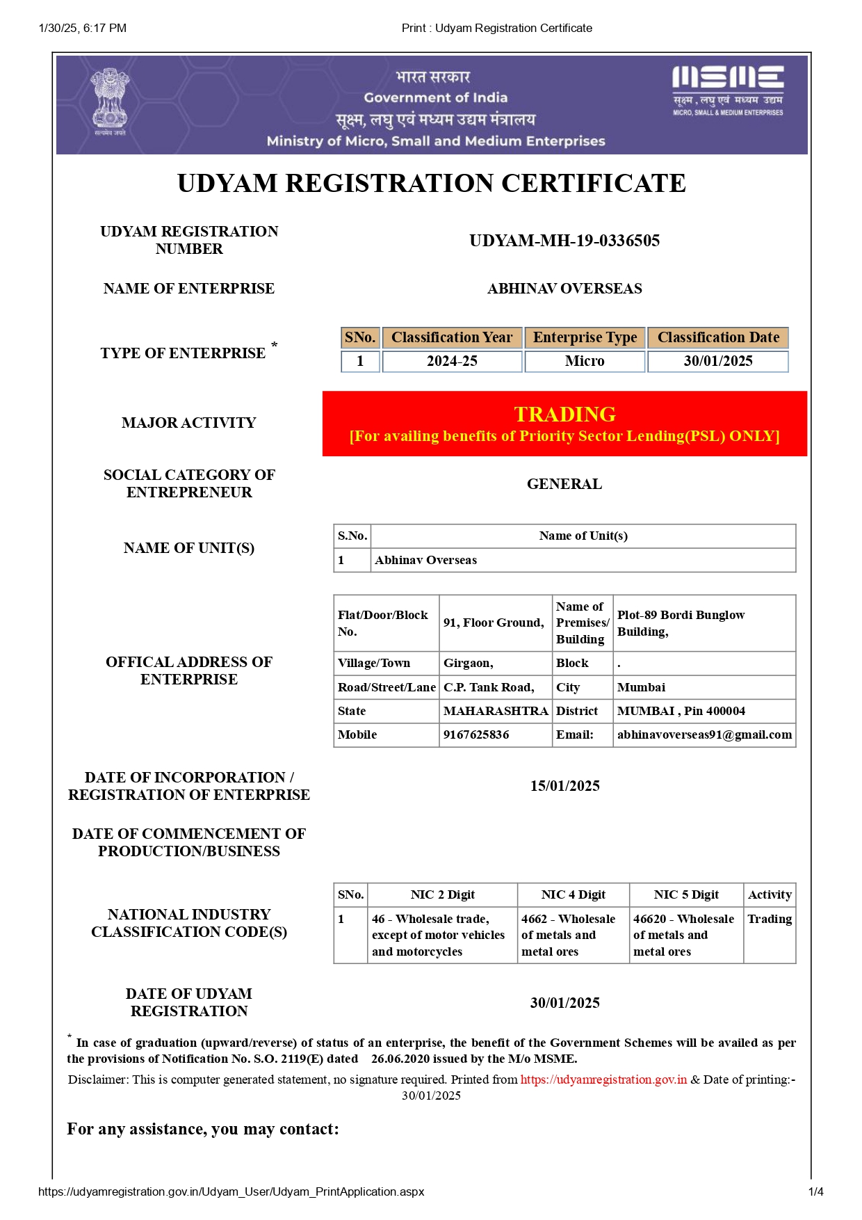 MSME Certificate